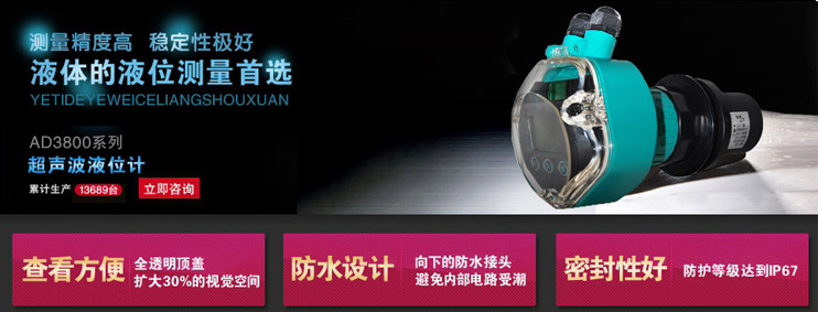 超聲波液位計雜志