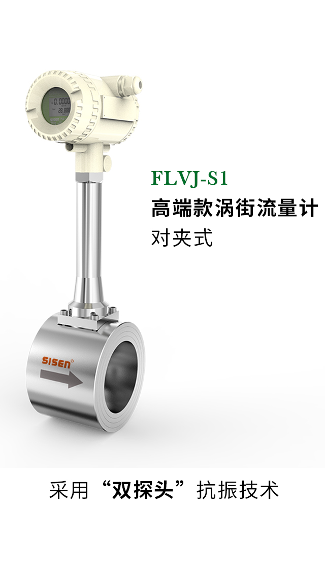 高端款渦街流量計產(chǎn)品描述